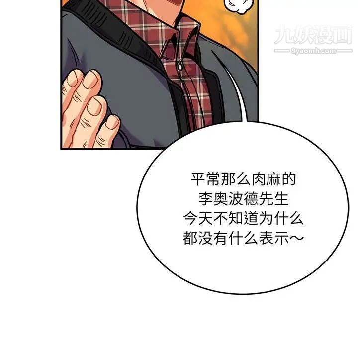 亲爱的你-Liebling！第136话