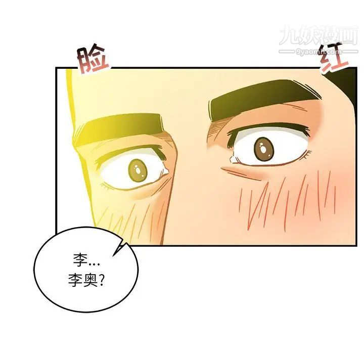 亲爱的你-Liebling！第136话