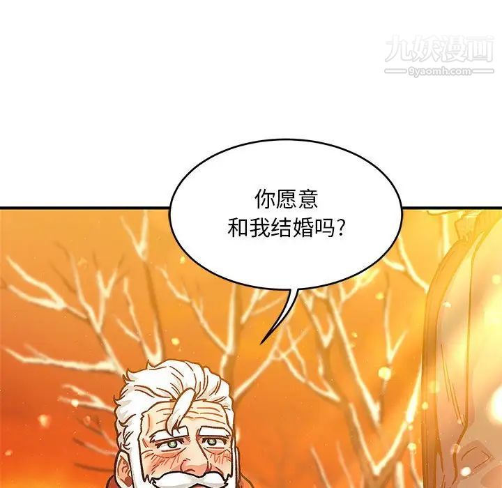 亲爱的你-Liebling！第136话