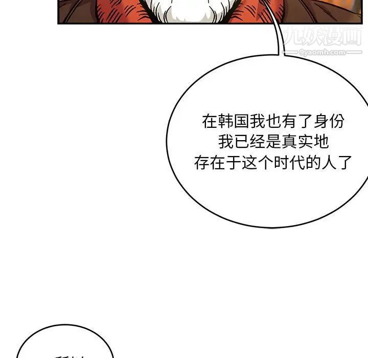 亲爱的你-Liebling！第136话