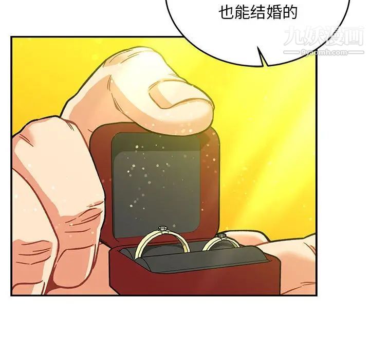 亲爱的你-Liebling！第136话