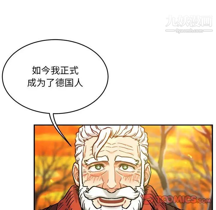 亲爱的你-Liebling！第136话