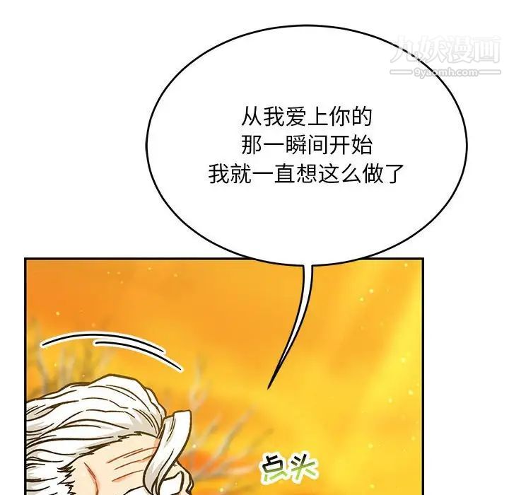 亲爱的你-Liebling！第136话