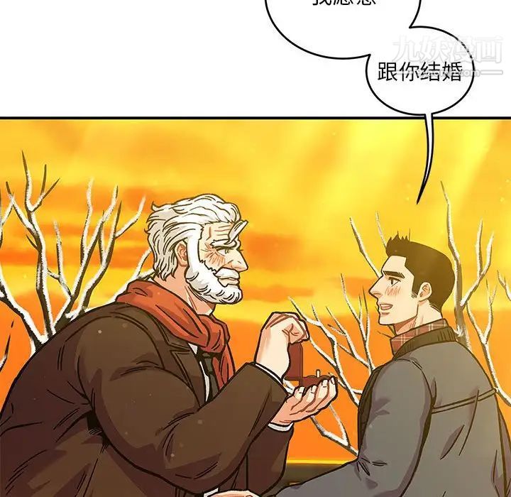 亲爱的你-Liebling！第136话