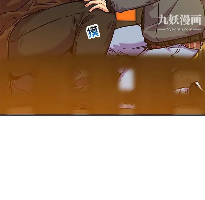 亲爱的你-Liebling！第136话