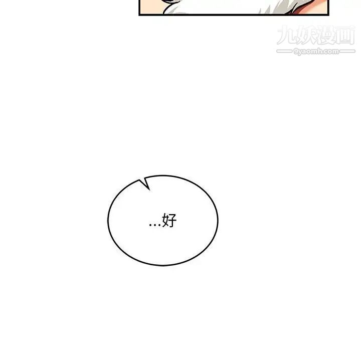 亲爱的你-Liebling!第137话