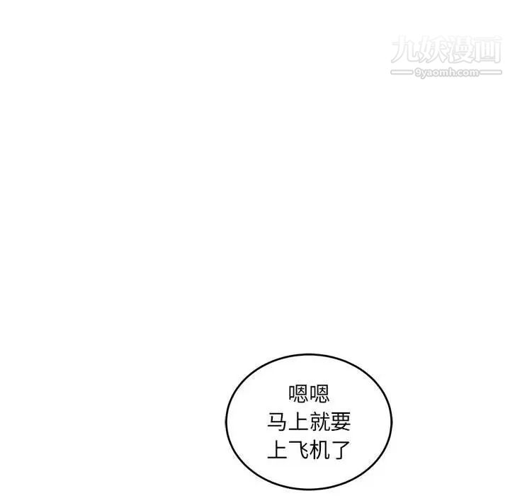 亲爱的你-Liebling！第137话