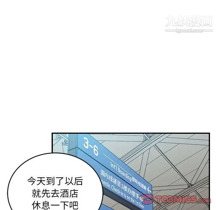 亲爱的你-Liebling！第137话