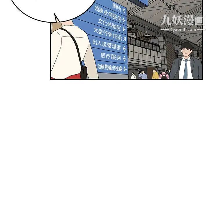 亲爱的你-Liebling！第137话