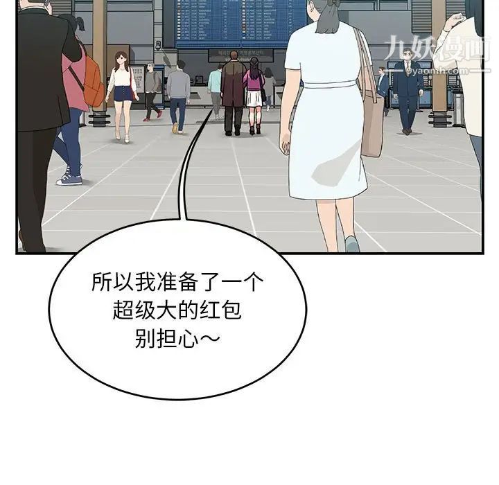 亲爱的你-Liebling！第137话