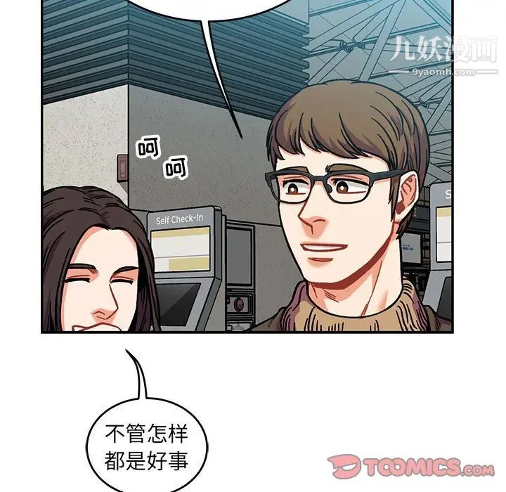 亲爱的你-Liebling！第137话