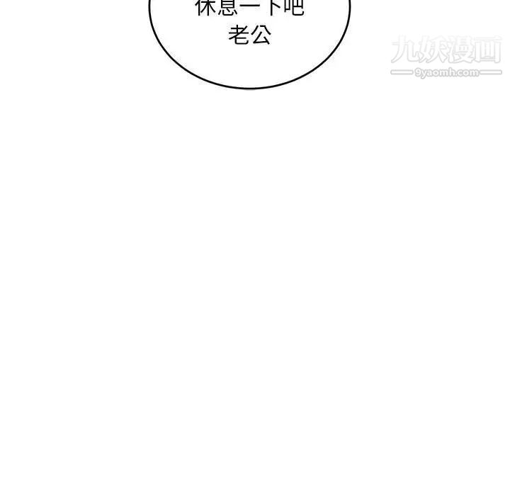 亲爱的你-Liebling！第137话