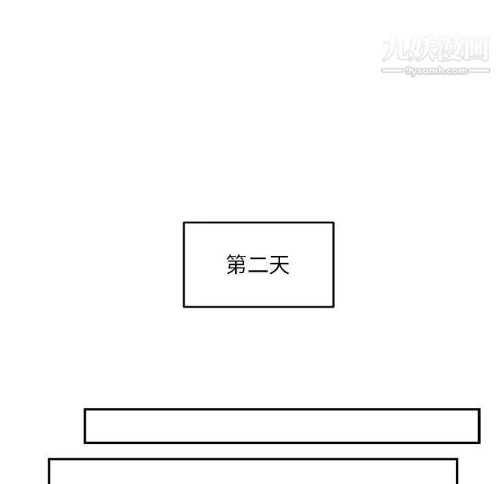 亲爱的你-Liebling！第137话