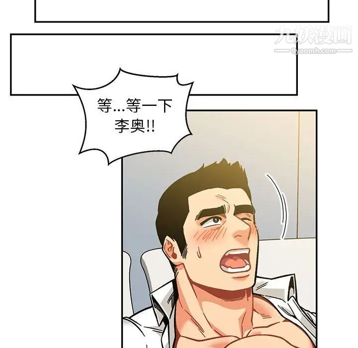 亲爱的你-Liebling!第137话