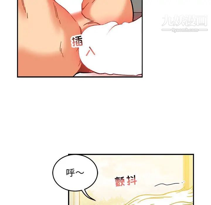 亲爱的你-Liebling！第137话