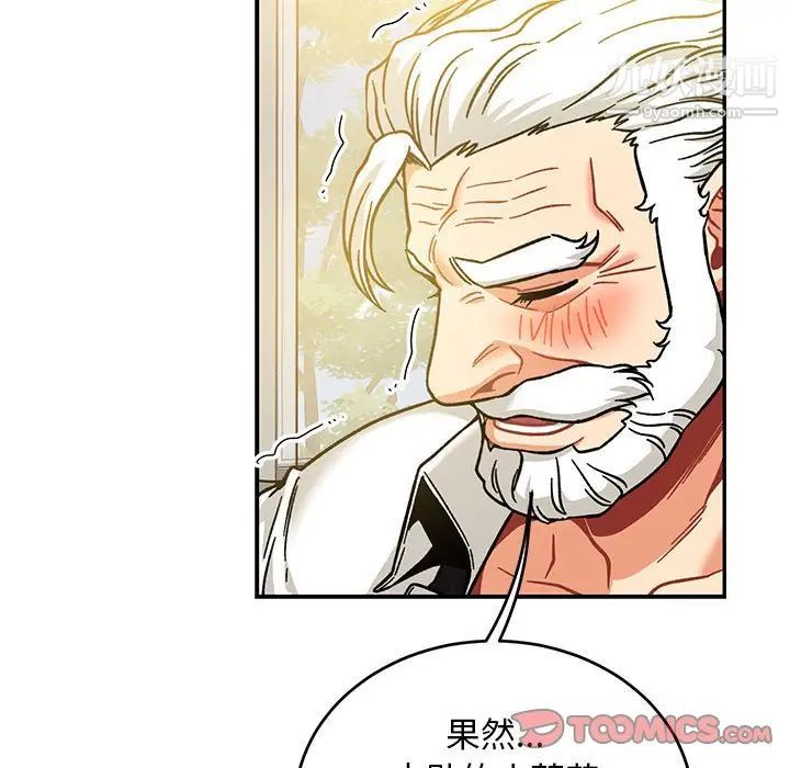 亲爱的你-Liebling!第137话