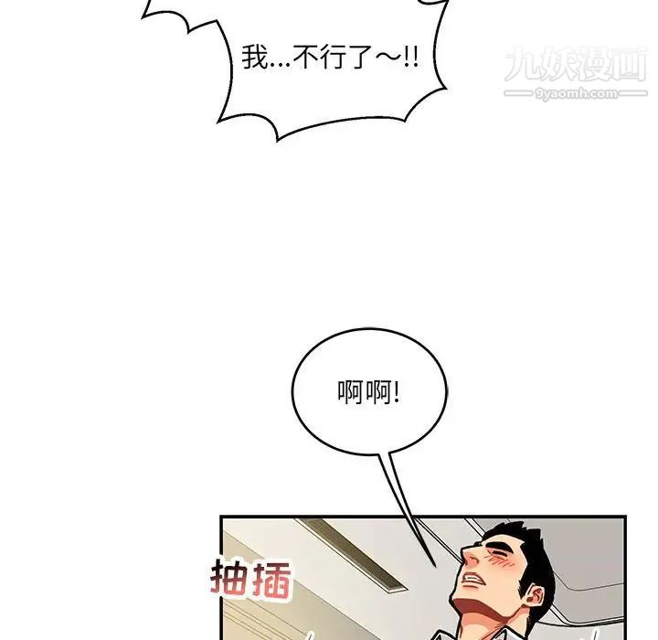 亲爱的你-Liebling！第137话