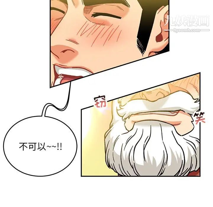 亲爱的你-Liebling！第137话