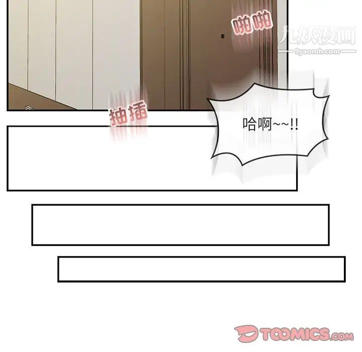 亲爱的你-Liebling!第137话