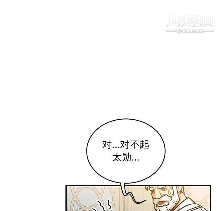 亲爱的你-Liebling！第137话