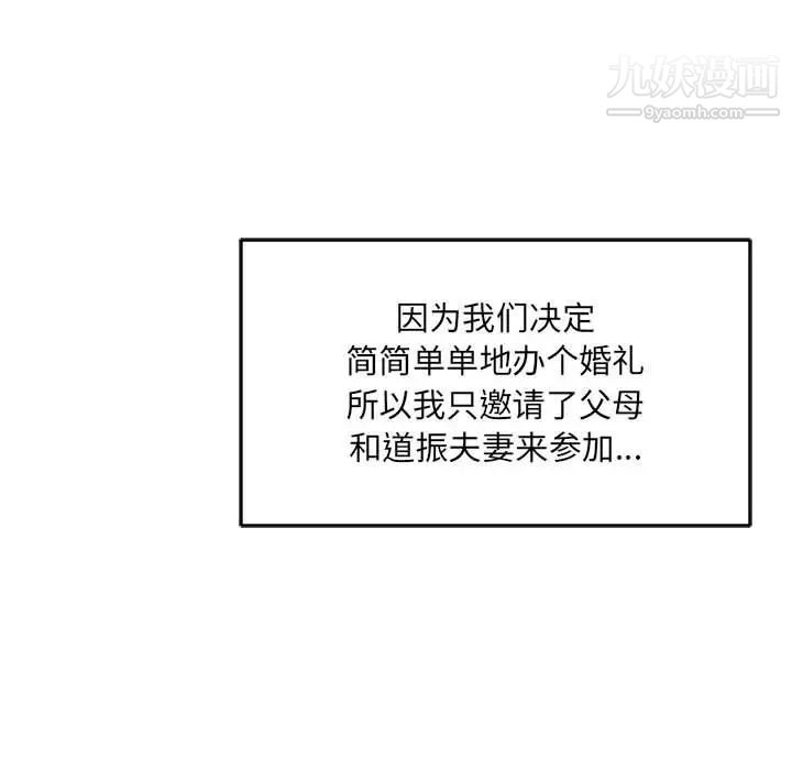 亲爱的你-Liebling！第137话