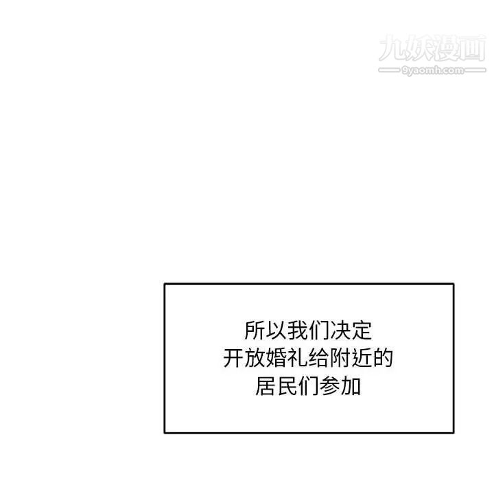 亲爱的你-Liebling！第137话