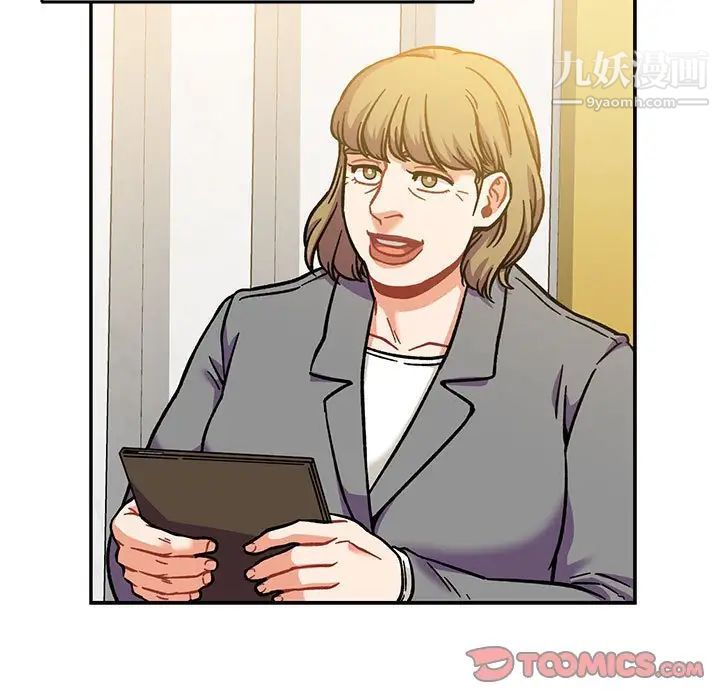 亲爱的你-Liebling！第137话