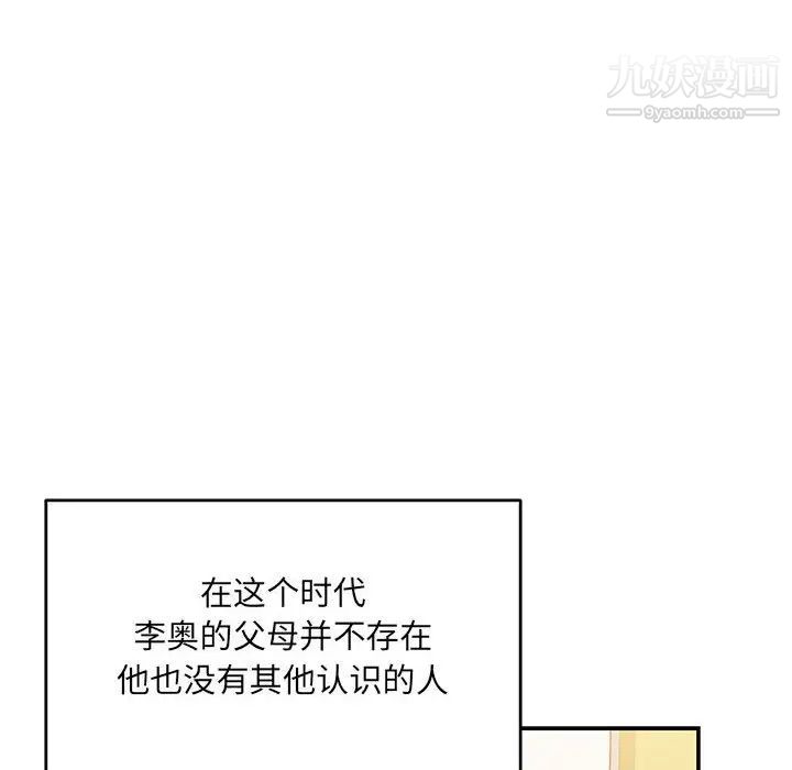 亲爱的你-Liebling！第137话