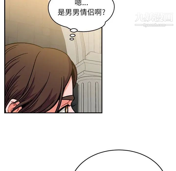 亲爱的你-Liebling！第137话