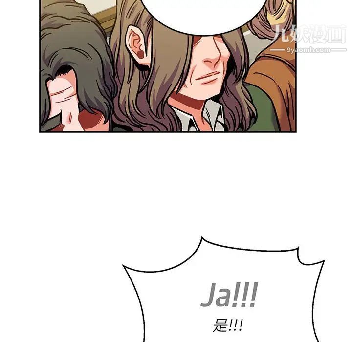 亲爱的你-Liebling！第137话