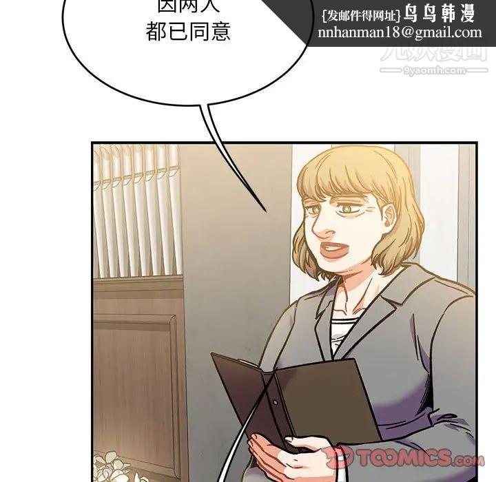 亲爱的你-Liebling！第137话