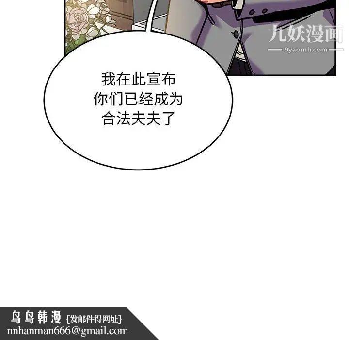 亲爱的你-Liebling！第137话