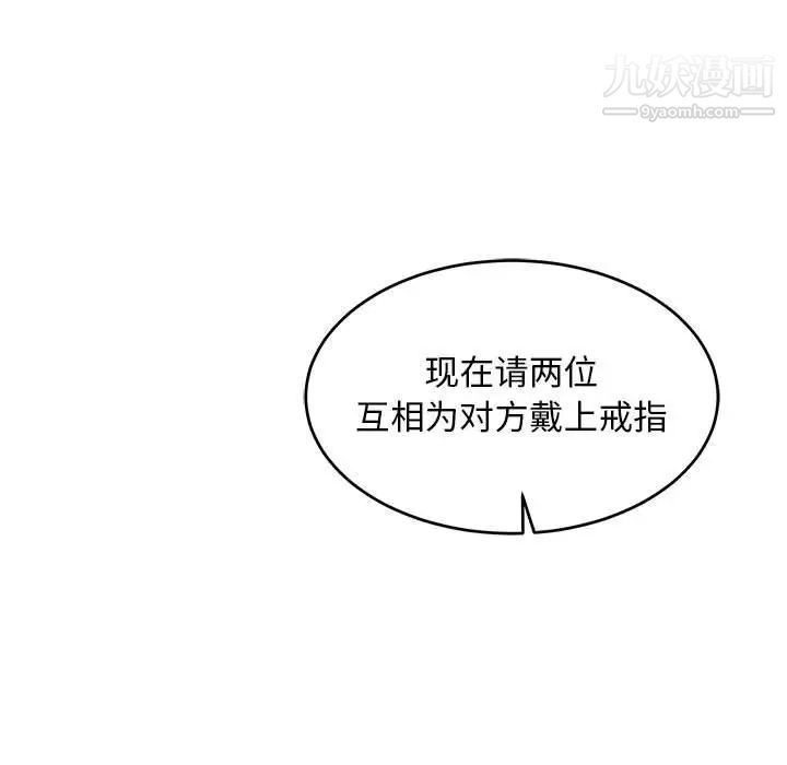 亲爱的你-Liebling！第137话