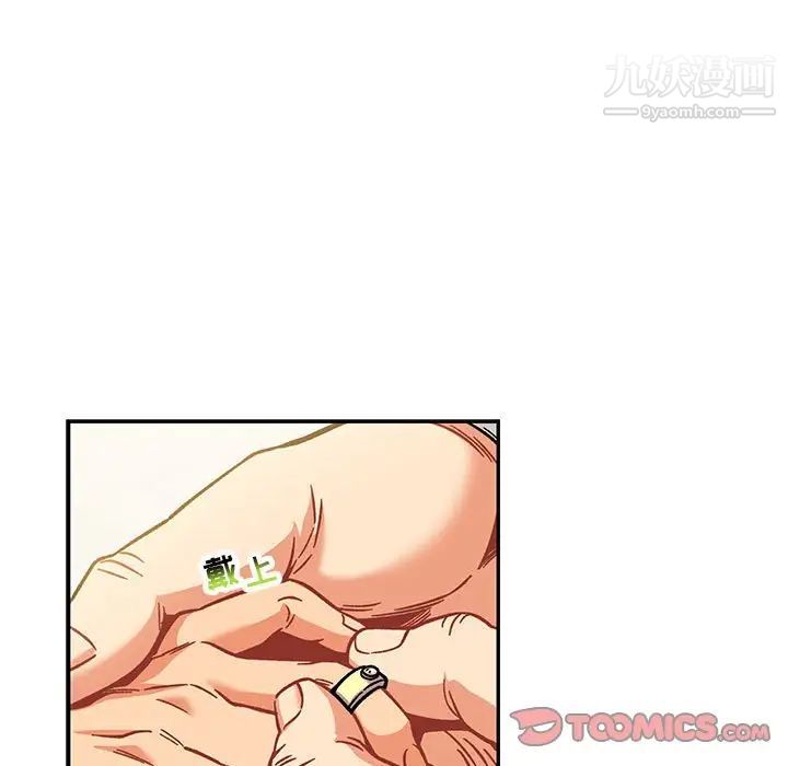 亲爱的你-Liebling！第137话