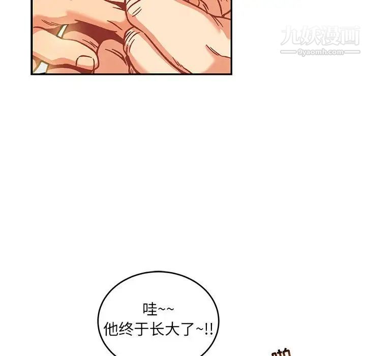 亲爱的你-Liebling！第137话