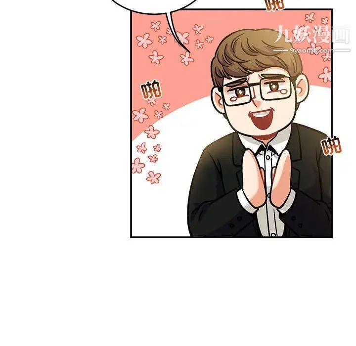 亲爱的你-Liebling！第137话