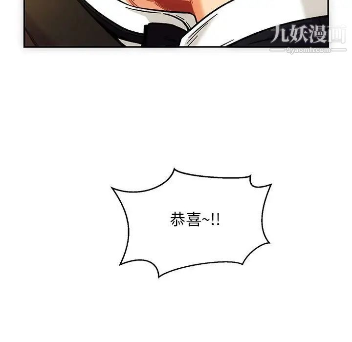 亲爱的你-Liebling！第137话