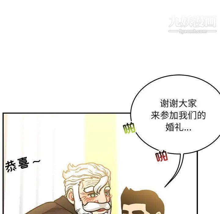 亲爱的你-Liebling！第137话