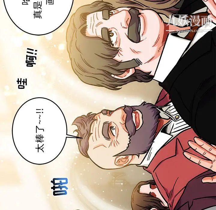 亲爱的你-Liebling！第137话