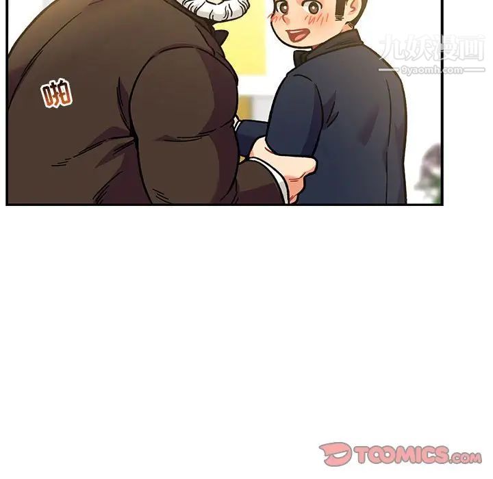 亲爱的你-Liebling！第137话