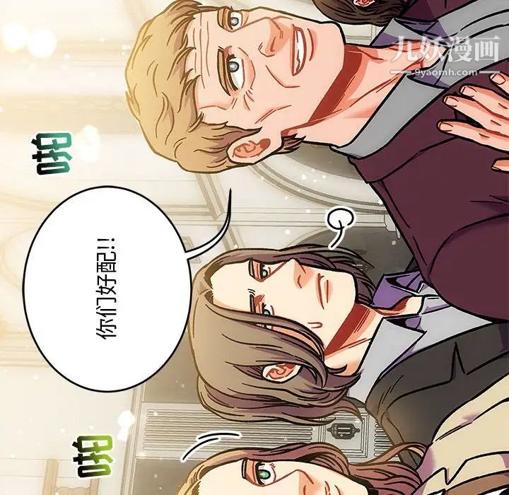 亲爱的你-Liebling！第137话