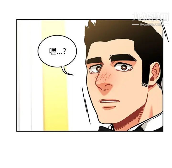 亲爱的你-Liebling！第137话