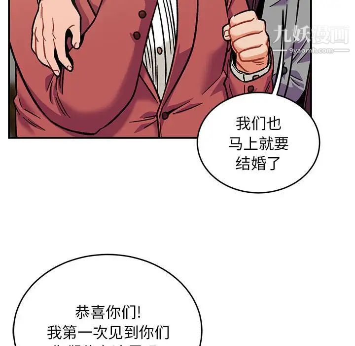 亲爱的你-Liebling!第137话