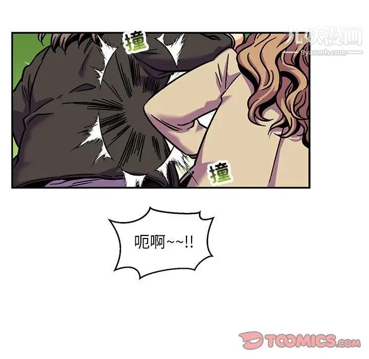 亲爱的你-Liebling!第137话