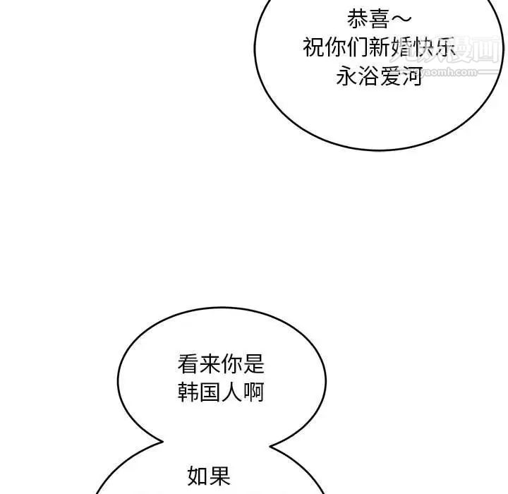 亲爱的你-Liebling！第137话