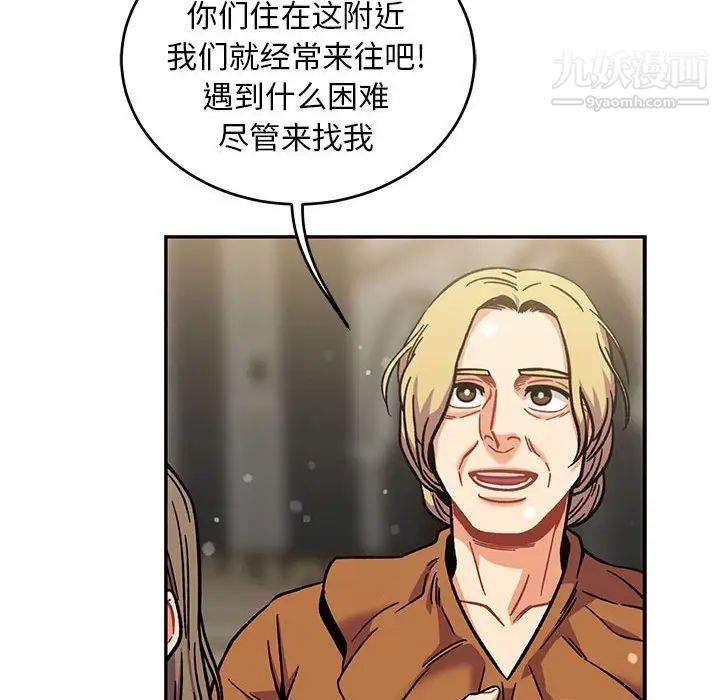 亲爱的你-Liebling！第137话