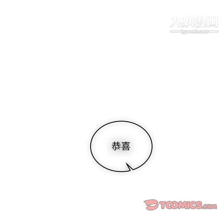 亲爱的你-Liebling！第137话