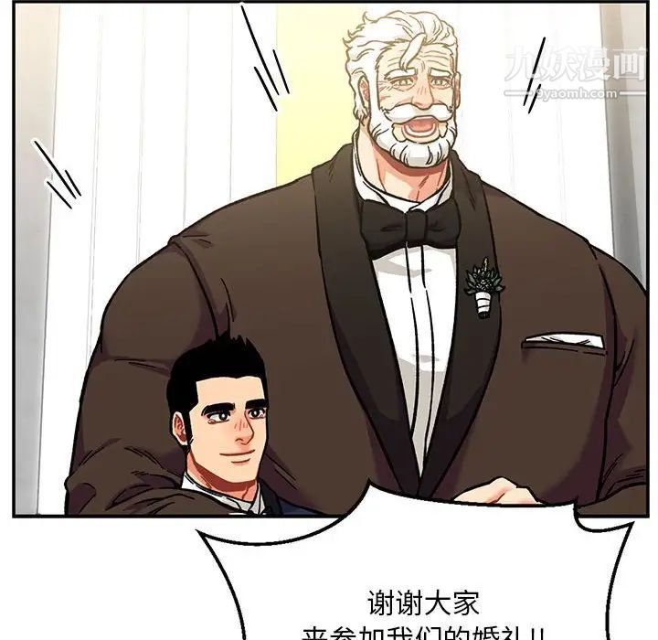 亲爱的你-Liebling！第137话