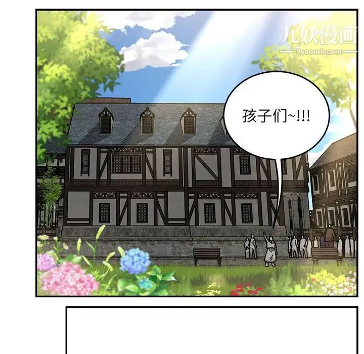 亲爱的你-Liebling！第137话