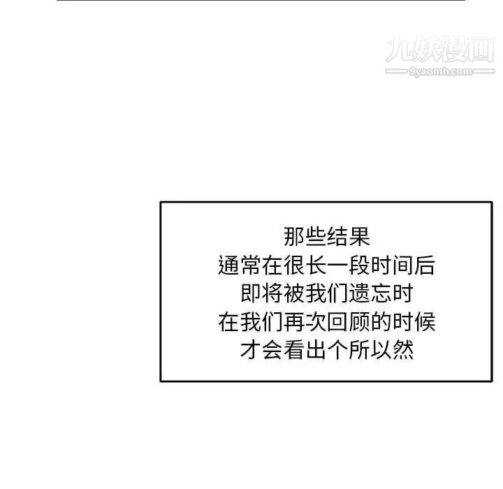 亲爱的你-Liebling！第137话